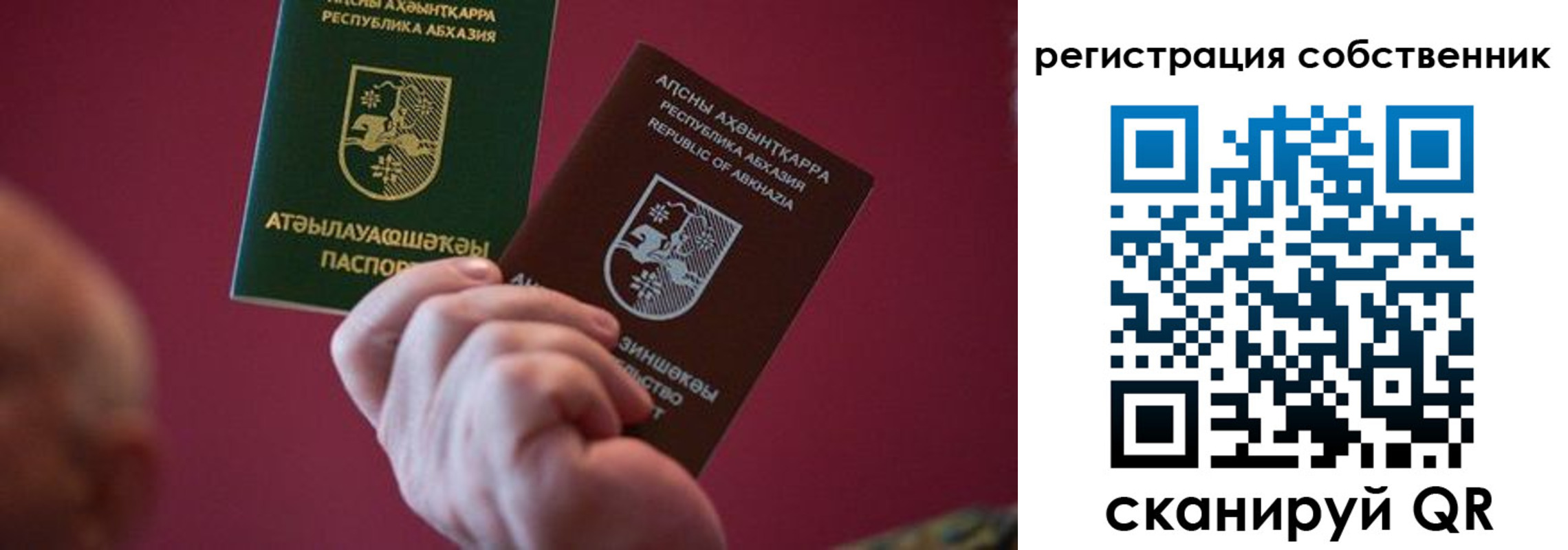 временная регистрация госуслуги в Нариманове