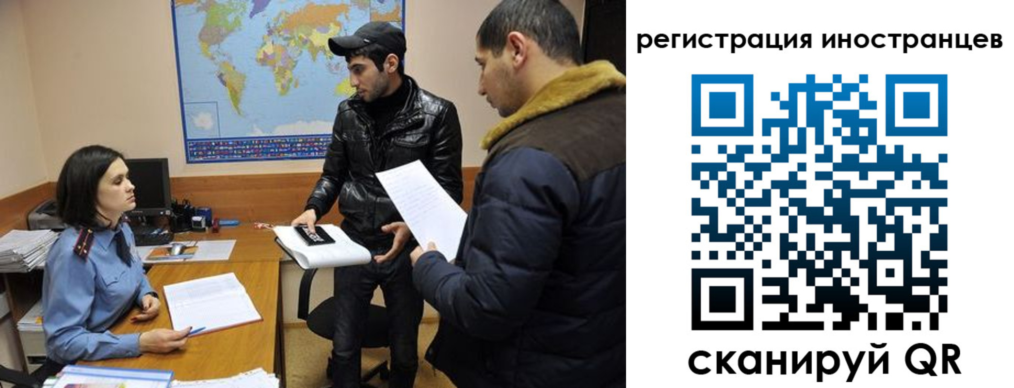 временная регистрация в Нариманове