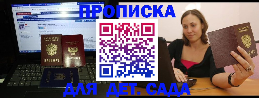 временная регистрация надежно в Нариманове