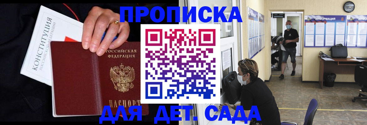 временная регистрация 2025 в Нариманове